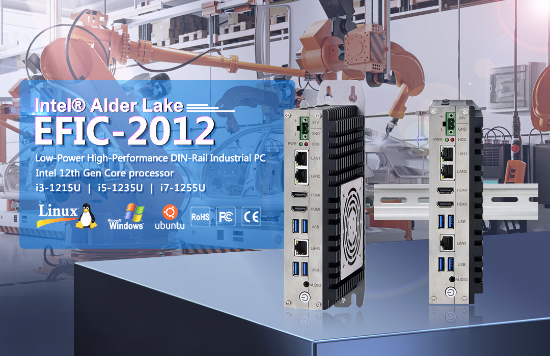 New product | DIN-Rail EFIC-2012D series industrial computer with low power consumption and high performance