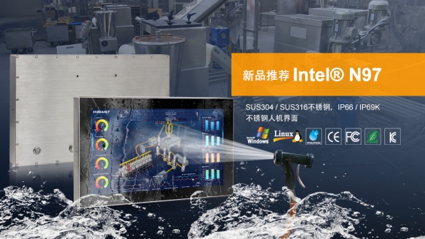新产品推荐：Intel®Alder lake - N97不锈钢防水面板PC系列